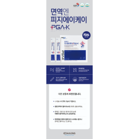 PGA-K - 배너