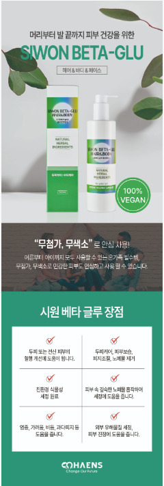 시원베타글루 - 배너