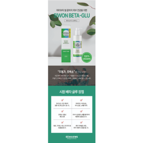 시원베타글루 - 배너