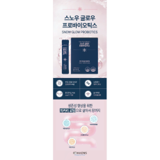 스노우글로우 프로바이오틱스 - 배너