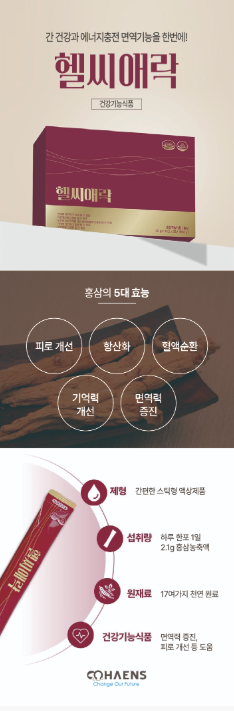 헬씨애락 - 배너
