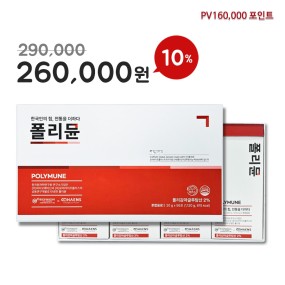 폴리뮨